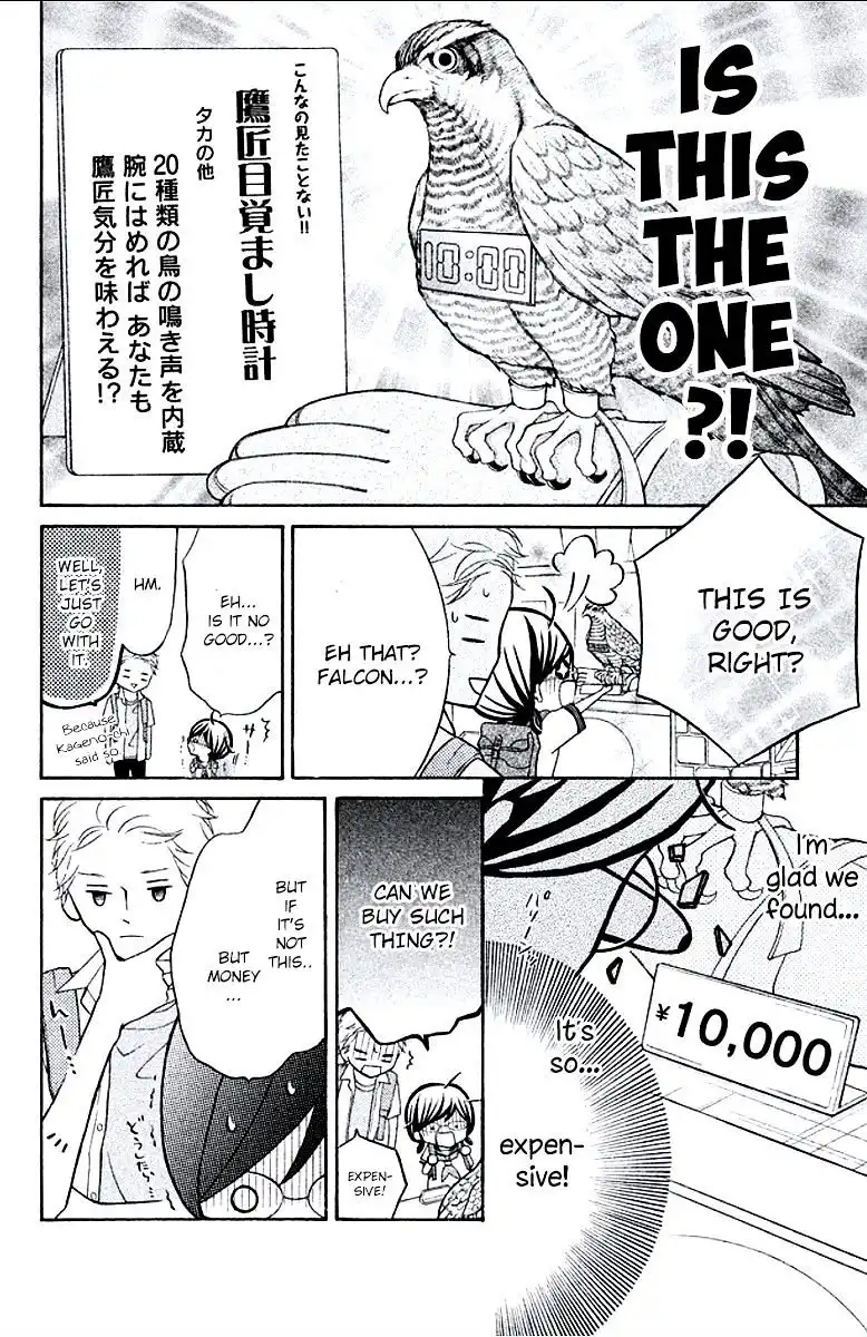 Kageno Datte Seishun Shitai Chapter 6 12